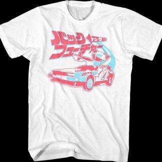 Japanese Logo Back To The Future T-Shirt