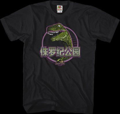 Chinese Jurassic Park T-Shirt